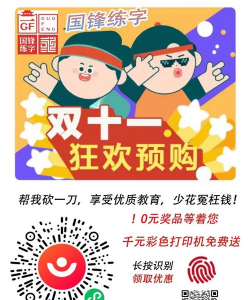 佳木斯市向阳区国锋练字培训学校有限公司