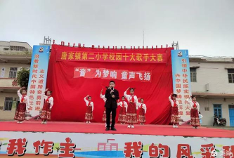 唐家镇第二小学