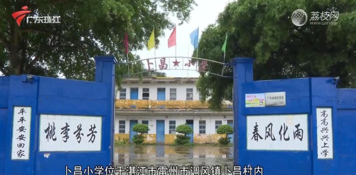 调风镇调风小学