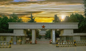 中国人民解放军西安通信学院