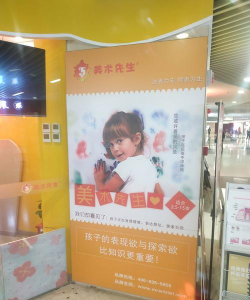 和县和美美术培训有限公司