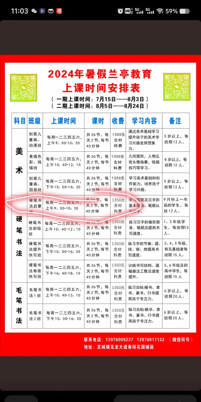 定安兰亭教育培训中心有限责任公司