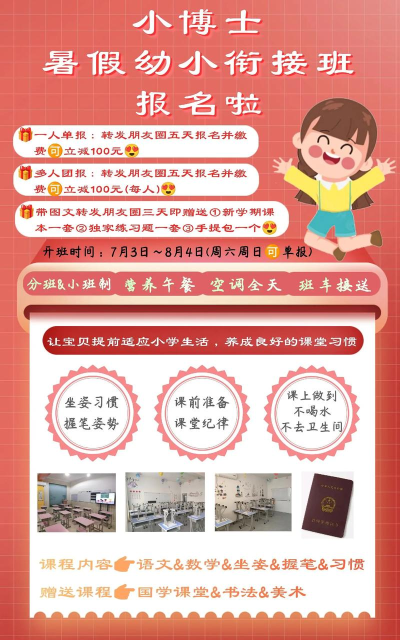 民勤县小博士培训中心