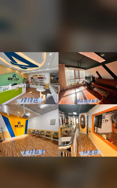 广州星歌艺术培训中心有限公司