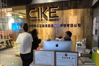 廊坊市广阳区路克培训学校有限公司