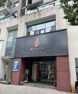 银川市金凤区茶画绘艺术培训中心有限公司