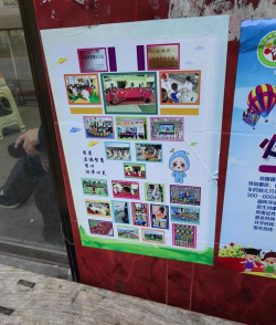 三台县景福镇场镇荷花幼儿园