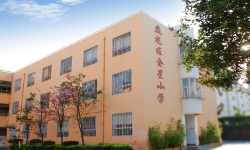 盘龙区金星小学