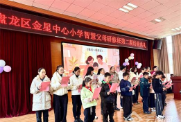 盘龙区金星中心小学