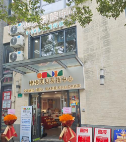 佛山市顺德区大良街道凯诺贝乐科技培训有限公司