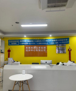 南昌县康城小苹果培训中心有限公司新建区大都会分公司