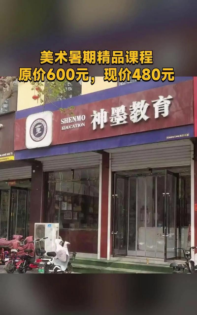 绥阳县蒲场神墨教育有限公司