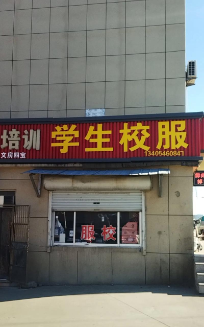 大王中心小学