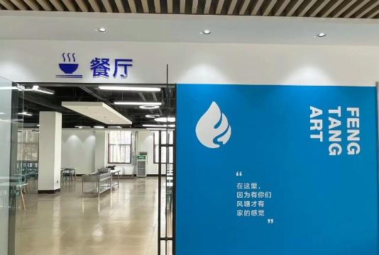 济南市高新区风塘艺术培训学校有限公司