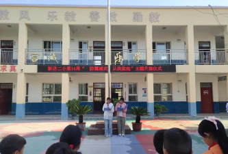 郾城区新店镇第二中心小学