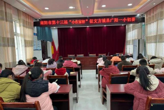 方城县广阳镇第一小学