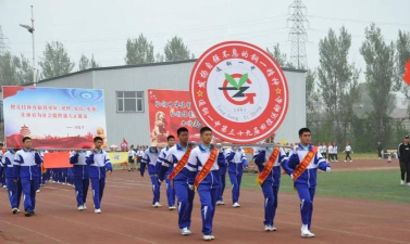 通化钢铁集团有限责司第一中学