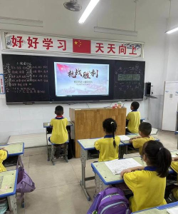 淅川县荆紫关镇第八中心小学