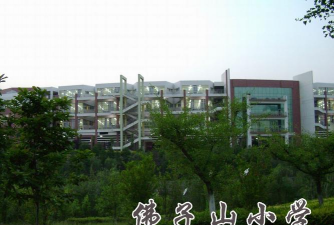 佛子山小学