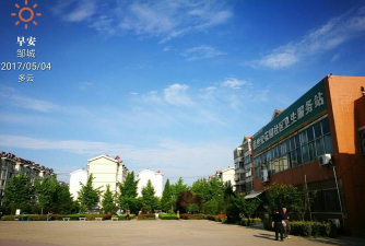 邹城市牛津国际世纪格林幼儿园