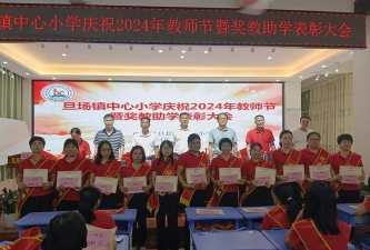 茂名市电白区旦场镇龙村小学