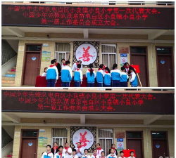 茂名市电白区小良镇小良小学