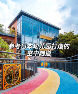 佛山市顺德区大良阳光幼儿园