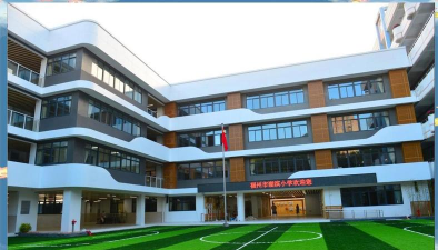福州市湖滨小学