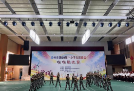 福州市台江第二中心小学