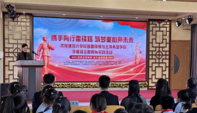 沈阳市王滨希望学校