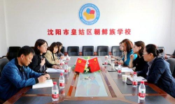 沈阳市沈北新区朝鲜族学校