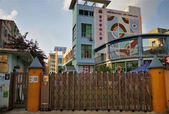深圳市龙华区君子布幼儿园