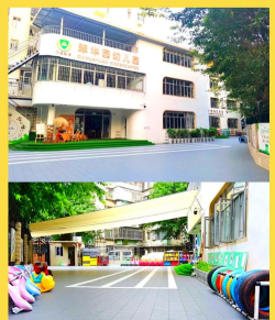 深圳市龙华区簕杜鹃幼儿园