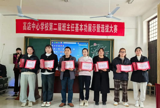 泌阳县高店乡中心小学