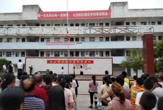 德阳市中江县仓山镇镇中学