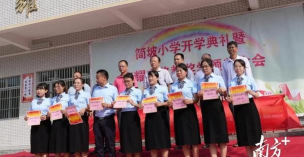 信宜市金垌镇合垌小学