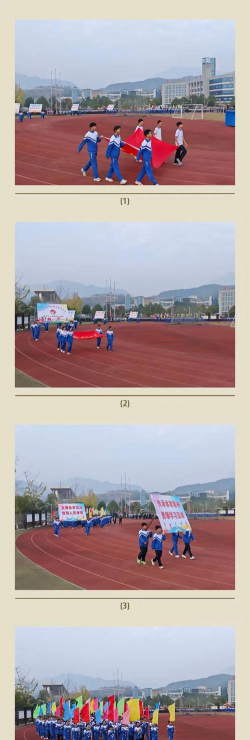 德阳市绵竹市城北中学