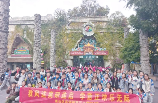 萧山区瓜沥镇第三小学