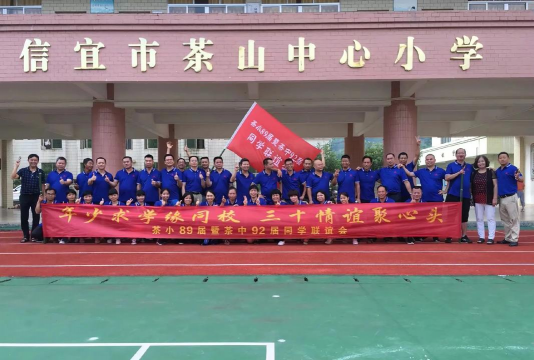 信宜市茶山镇丰垌小学(中间屋分校)