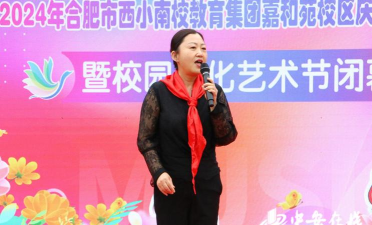 合肥市岗西小学