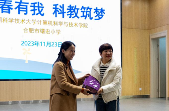 合肥市曙宏小学