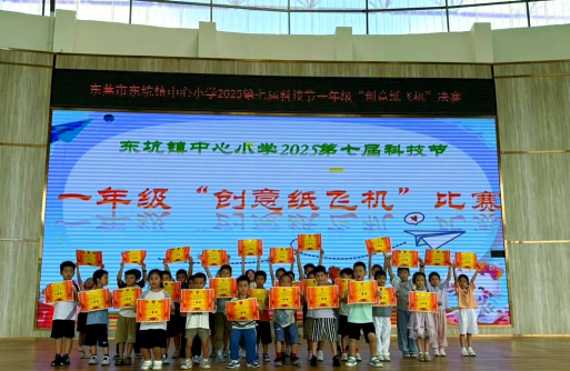 东坑镇东坑小学