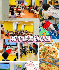 盘龙区和平幼儿园