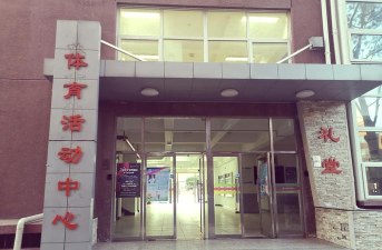 牡丹江市第十九中学