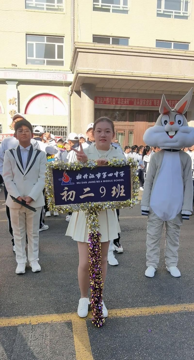 牡丹江市第四中学