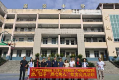 四川省旺苍英萃初级中学校