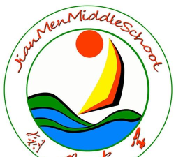 剑阁县剑门初级中学