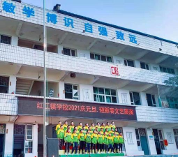 蓬溪县红江镇初级中学校
