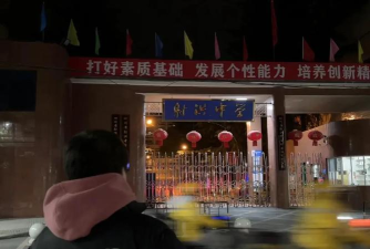 射洪县潼射镇初级中学校