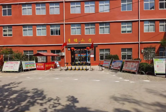李楼小学